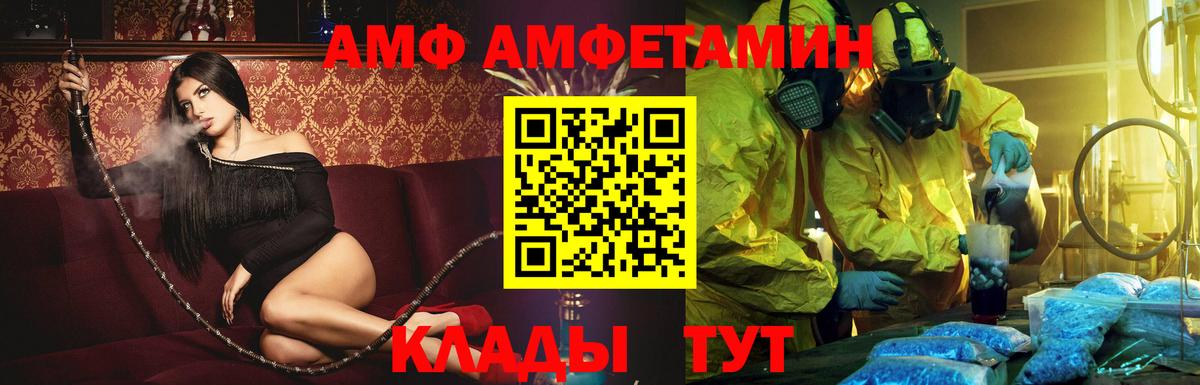 АМФ Розовый Конаково