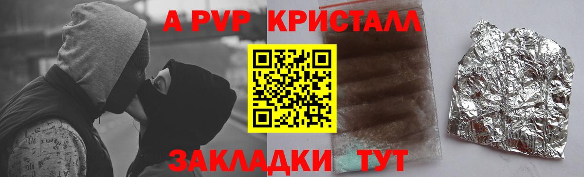 Alpha PVP СК Конаково
