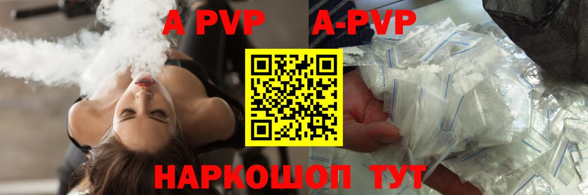 Альфа ПВП СК КРИС  Alpha PVP мука  Alfa_PVP СК  Вход с VPN  Конаково 