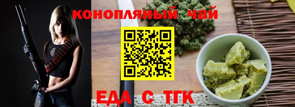 Конаково  Печенье с ТГК конопля  Вход с VPN 