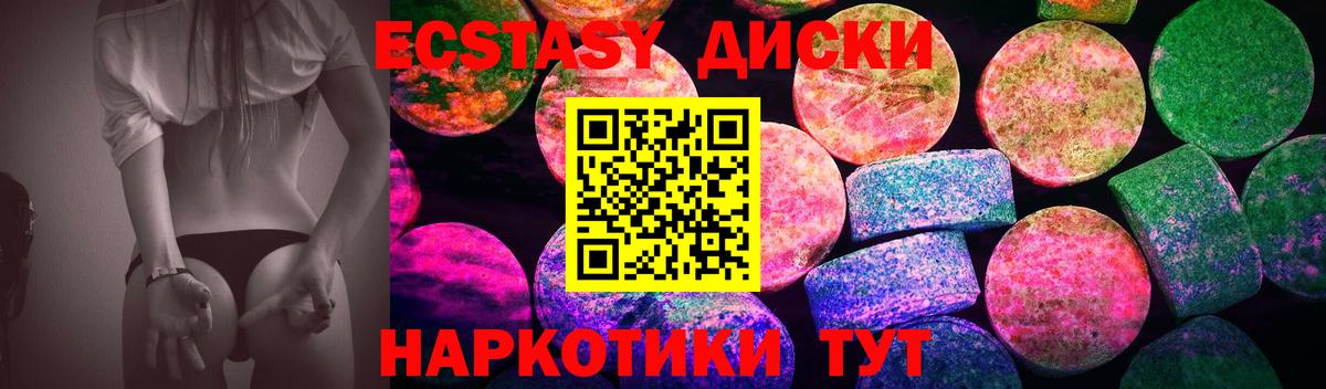 ЭКСТАЗИ 280мг  Вход с VPN  Ecstasy  Конаково 