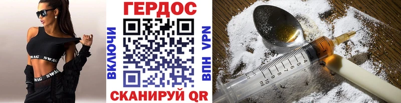Героин VHQ  цена   Конаково 