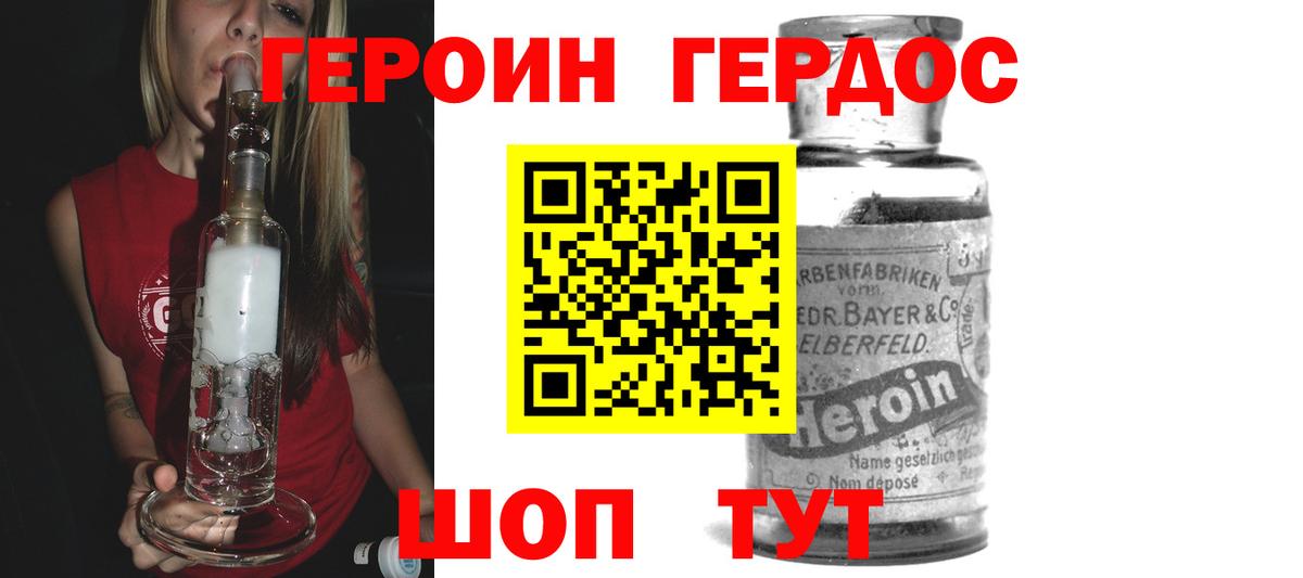 Конаково  ГЕРОИН афганец  Вход с VPN 