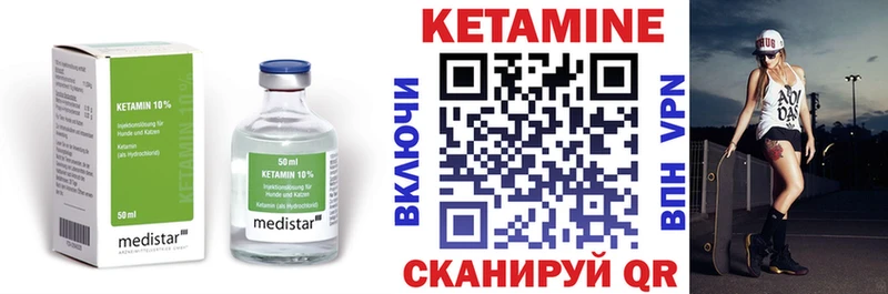 Кетамин ketamine  Конаково 