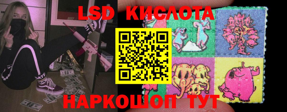 ЛСД экстази ecstasy Конаково