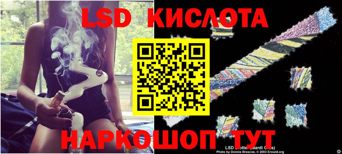 ЛСД экстази кислота  Вход с VPN  Конаково 