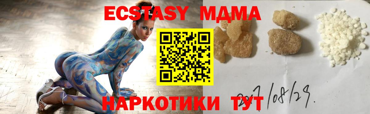 MDMA  Вход с VPN  Конаково  MDMA кристаллы  МДМА кристаллы 
