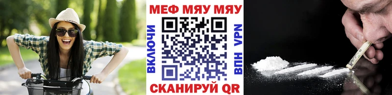 МЕФ мяу мяу  Конаково 