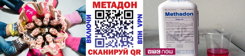 Метадон methadone  mega tor  Конаково 