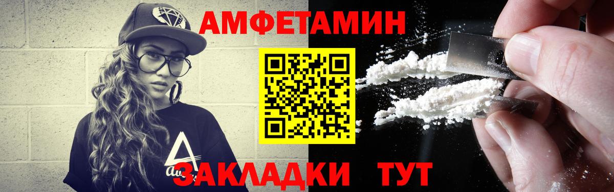 МЕТАМФЕТАМИН Methamphetamine Конаково