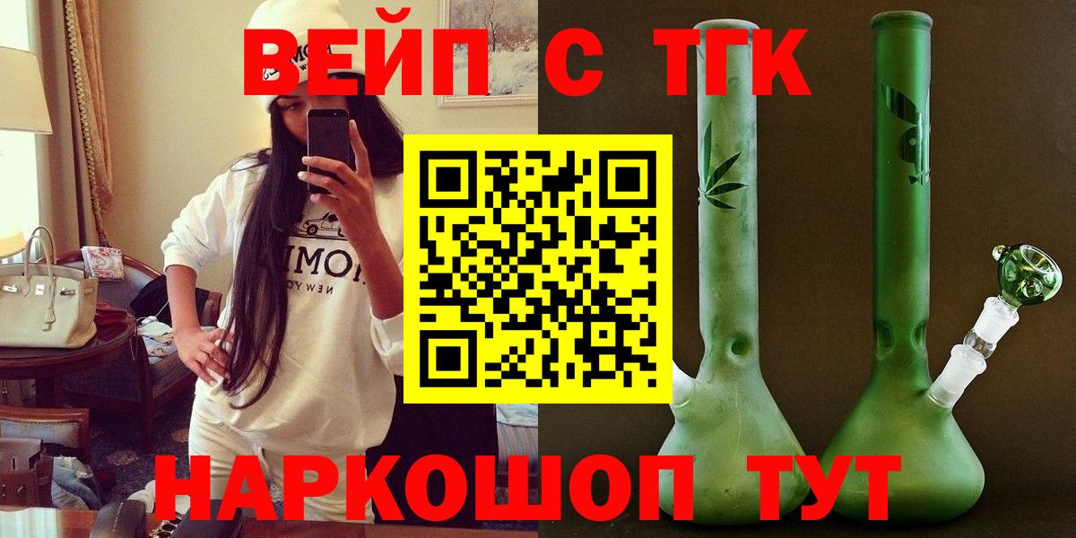 ТГК Wax  Вход с VPN  магазин    Конаково 