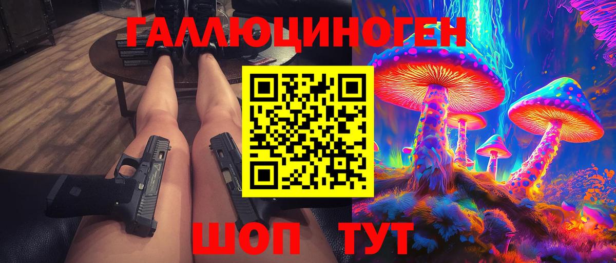 Галлюциногенные грибы ЛСД Конаково